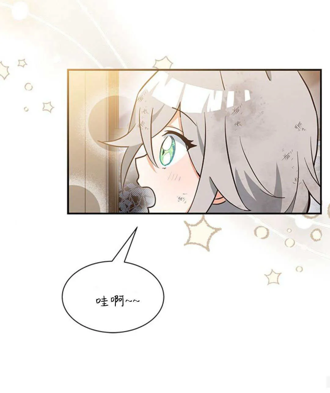 却被狼族收养了的小说漫画,第02话2图