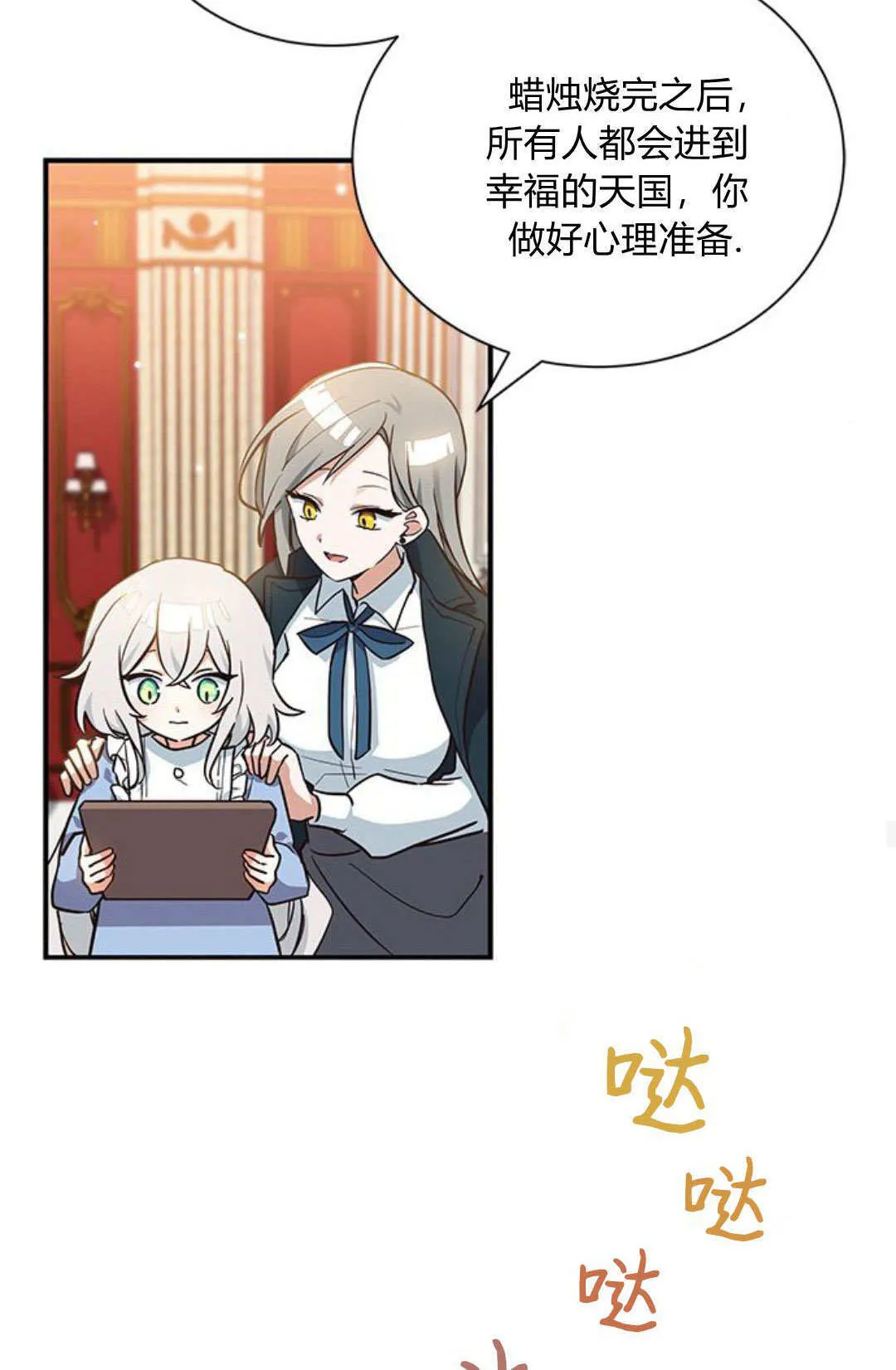 明明是猫，却被狼族收养了？漫画,第07话2图