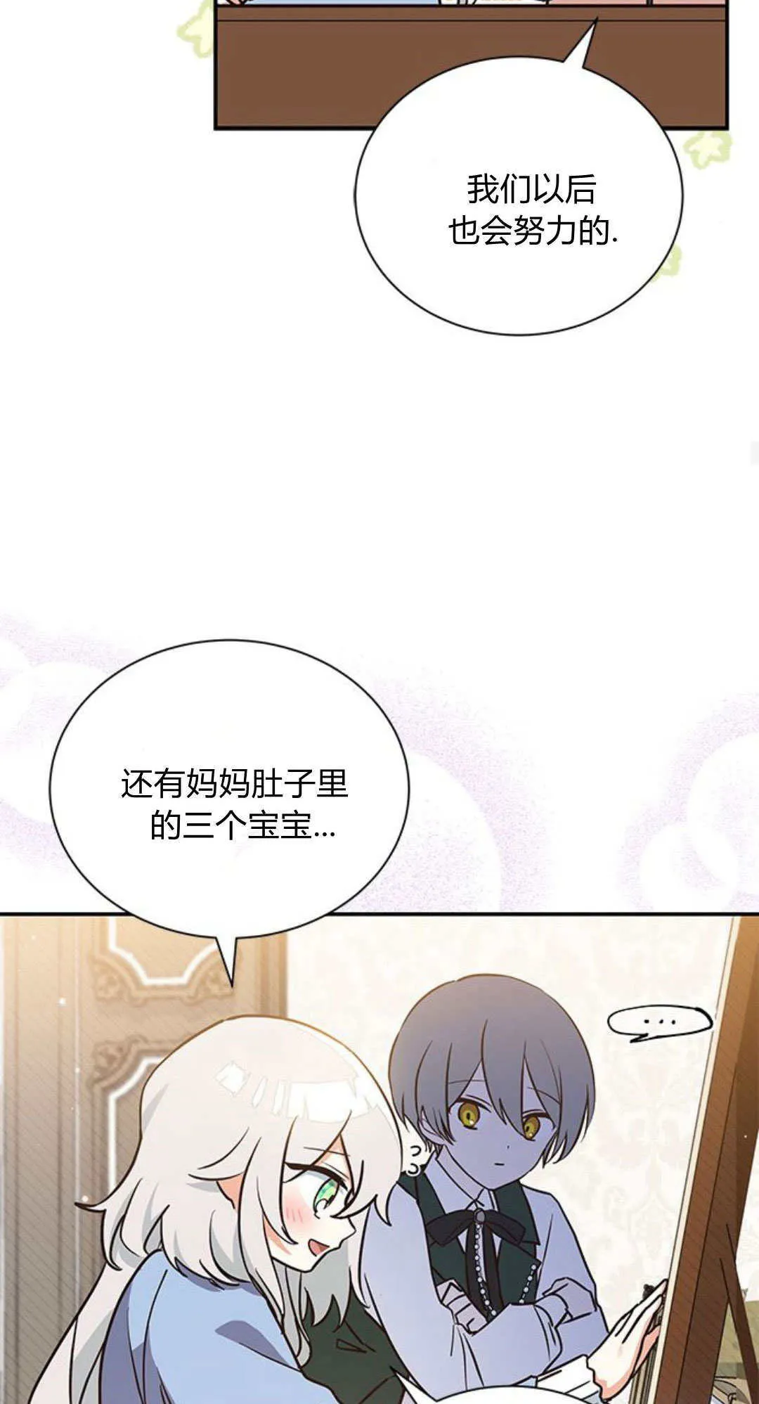 明明是猫，却被狼族收养了？漫画,第07话1图
