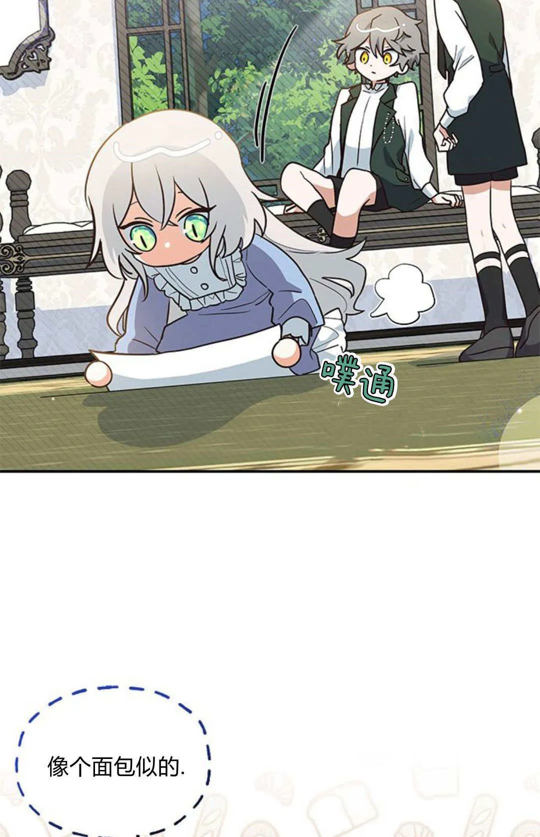 明明是猫，却被狼族收养了？漫画,第07话1图