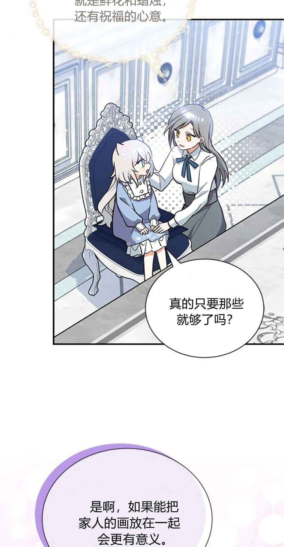明明是猫，却被狼族收养了？漫画,第07话1图