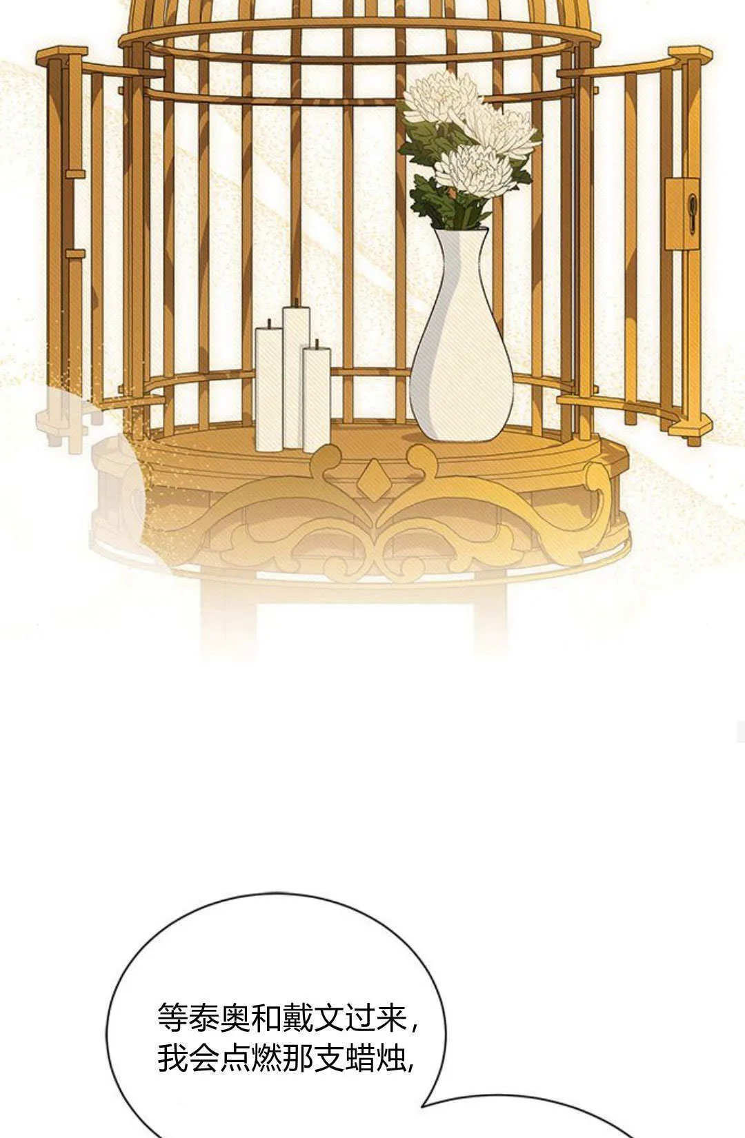 明明是猫，却被狼族收养了？漫画,第07话1图