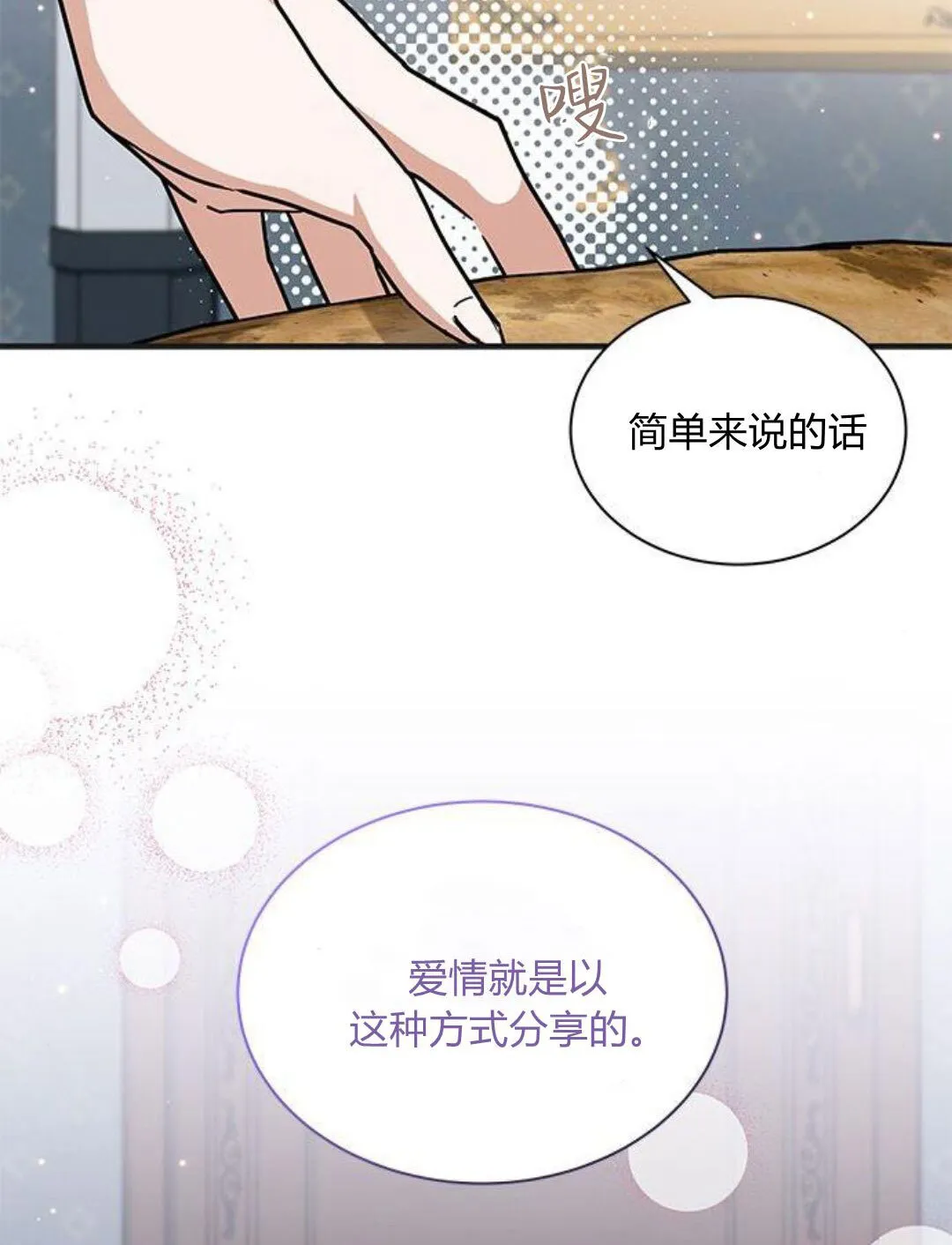 明明是猫却被狼族收养了漫画后续漫画,第44话1图