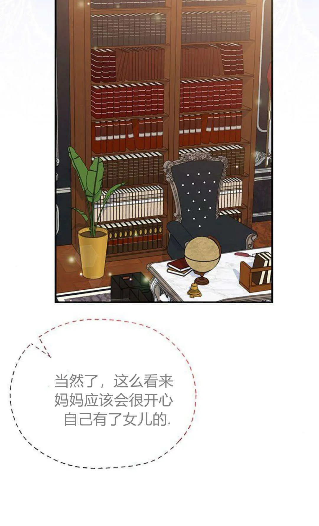 明明是猫，却被狼族收养了？漫画,第03话2图