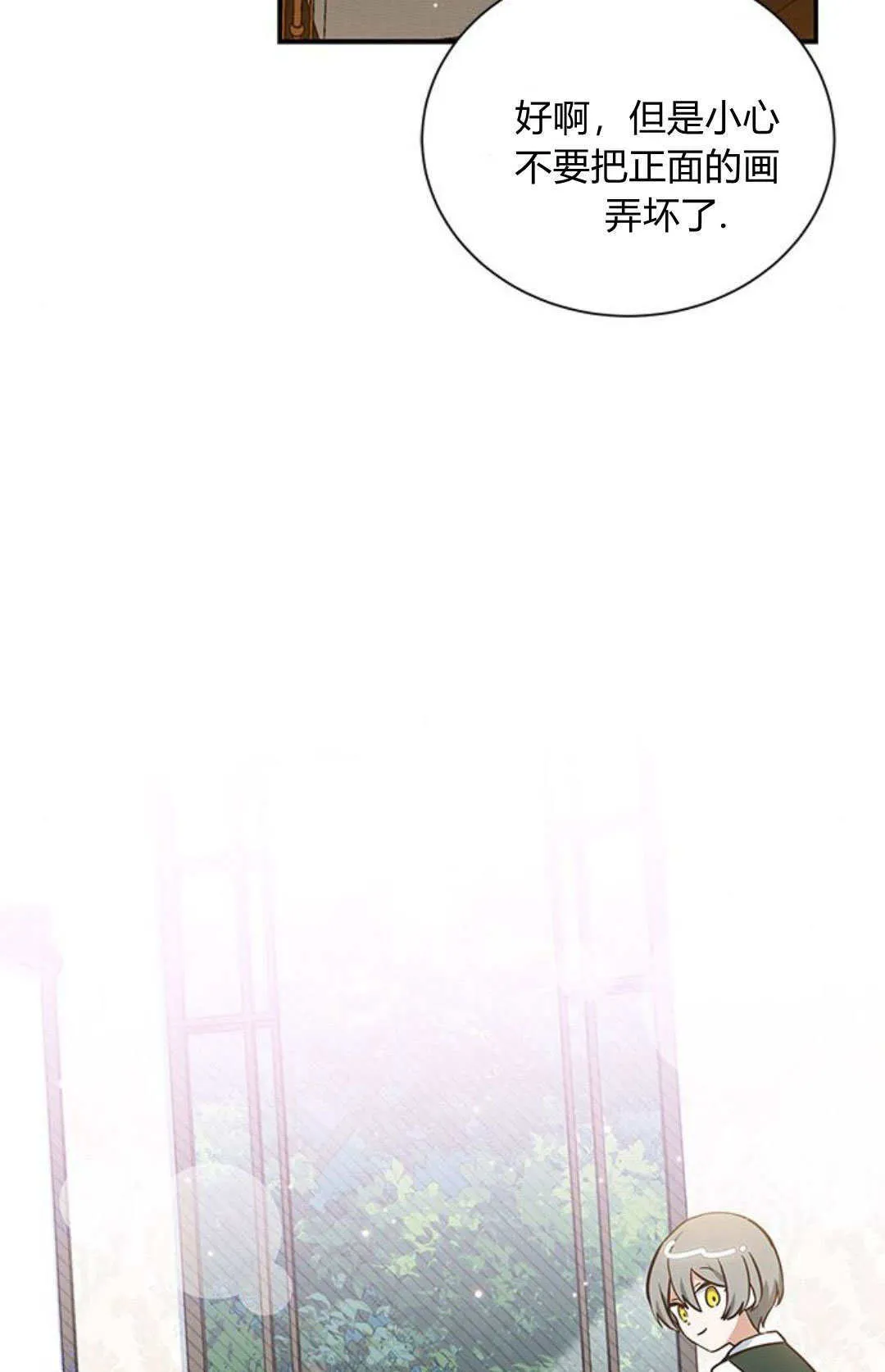 明明是猫，却被狼族收养了？漫画,第07话2图