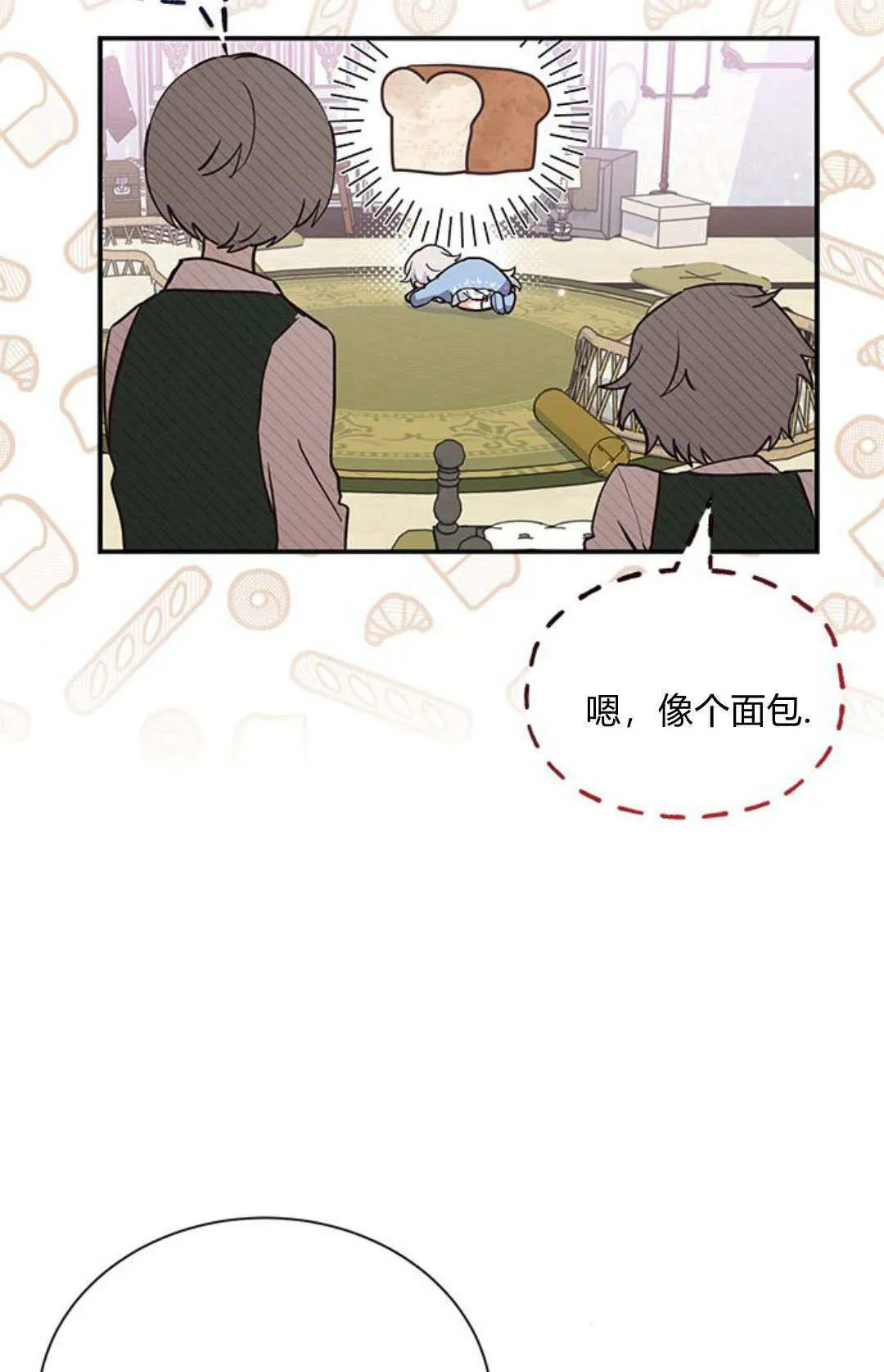 明明是猫，却被狼族收养了？漫画,第07话2图