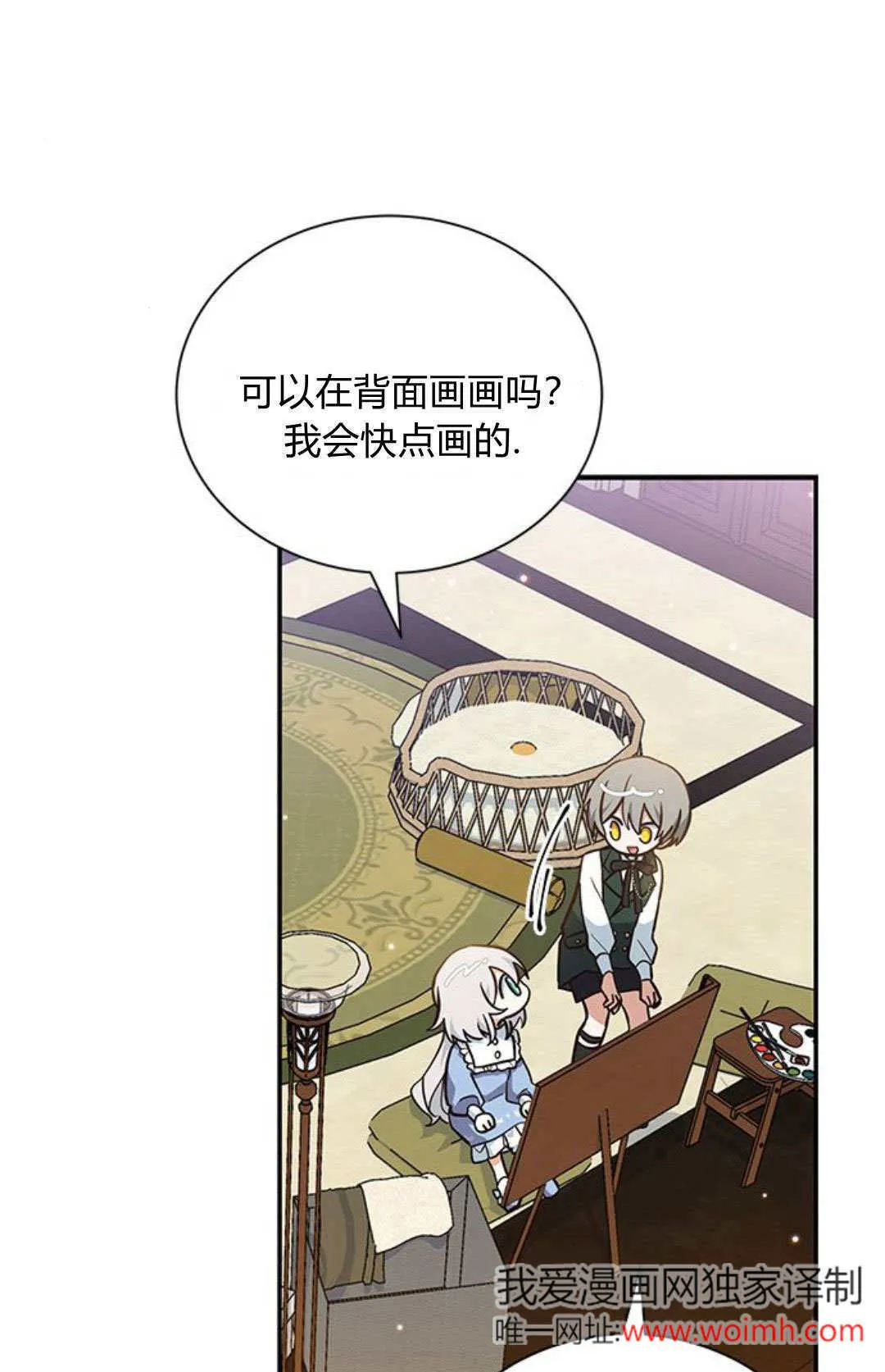 明明是猫，却被狼族收养了？漫画,第07话1图