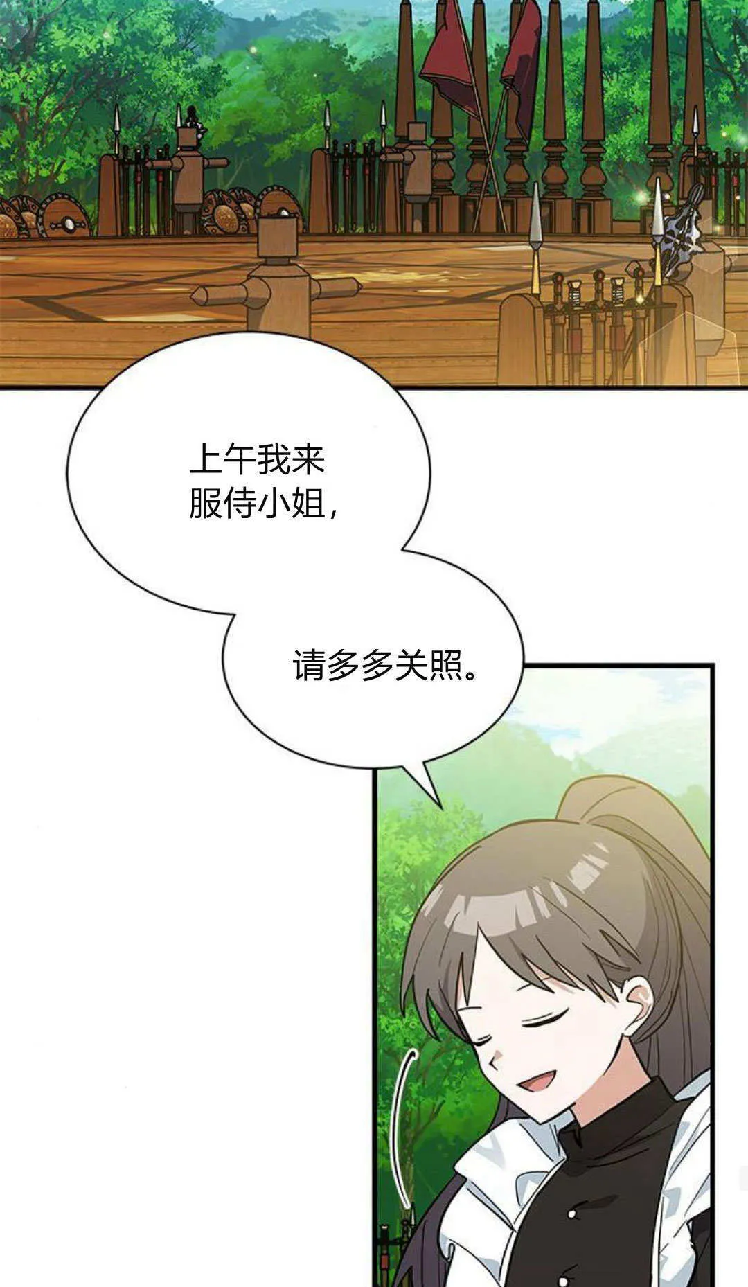 却被狼族收养了?漫画免费漫画,第45话1图