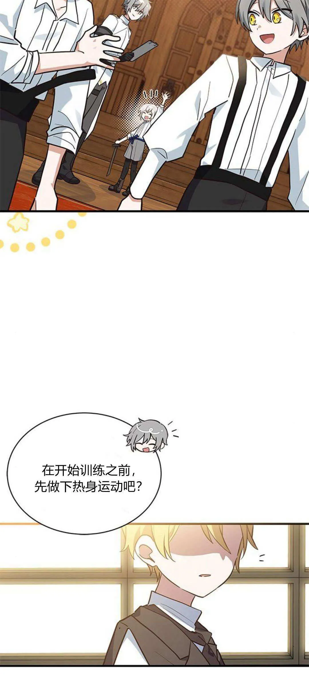 明明是猫却被狼族收养了在哪里看漫画,第22话2图