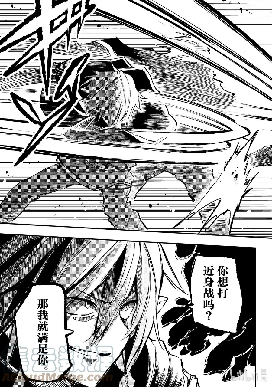 独自一人的异世界攻略漫画,150 再会1图