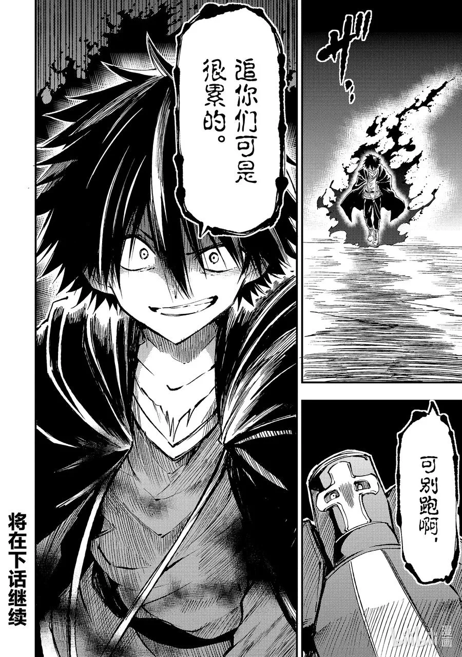 独自一人的异世界攻略漫画,183 是小哥带来的！！2图