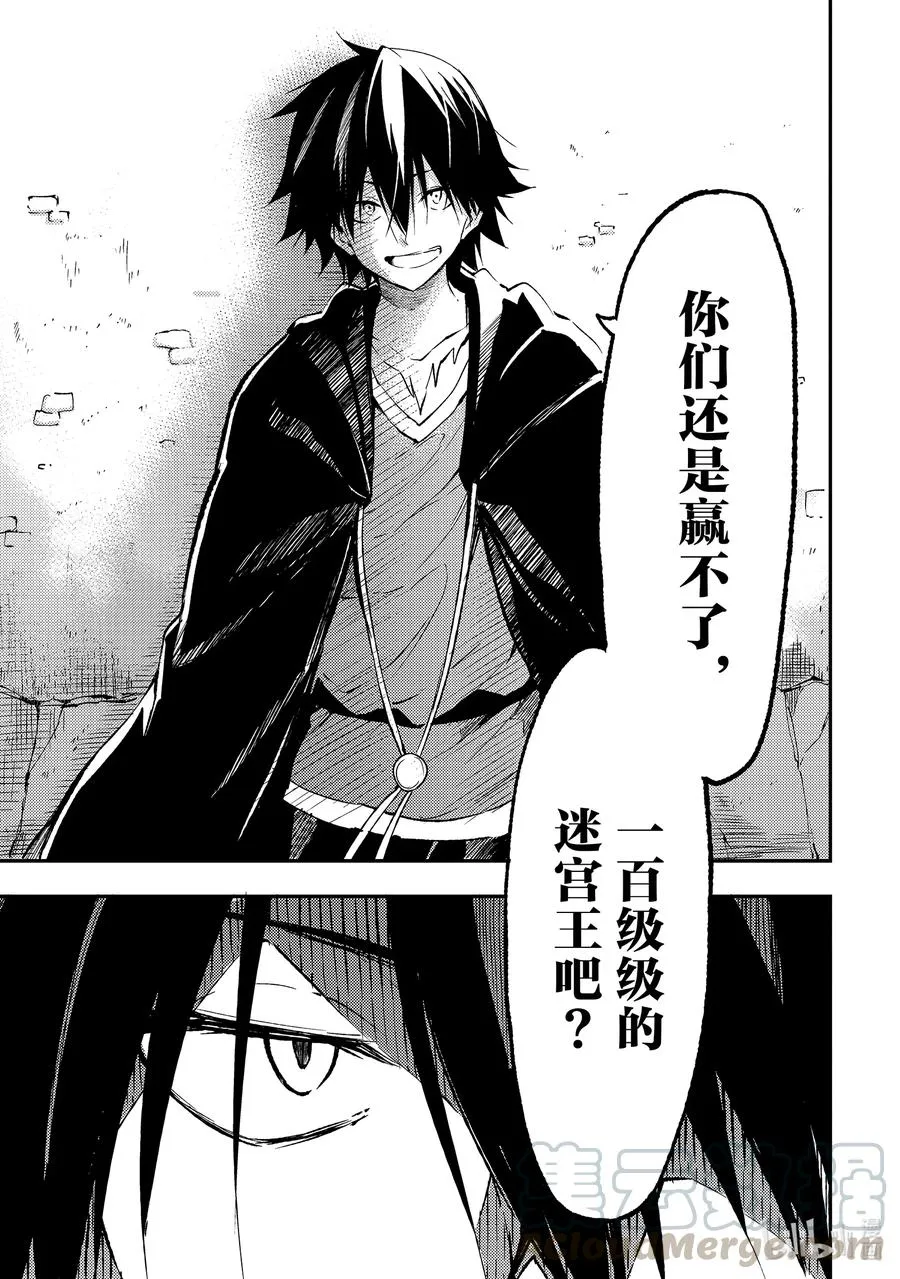 独自一人的异世界攻略第一季漫画,99 变强吧1图