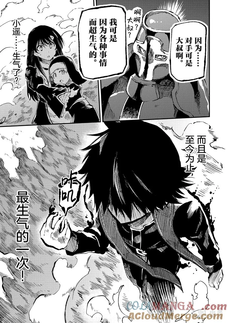 独自一人的异世界攻略漫画,249 被包围的是……1图