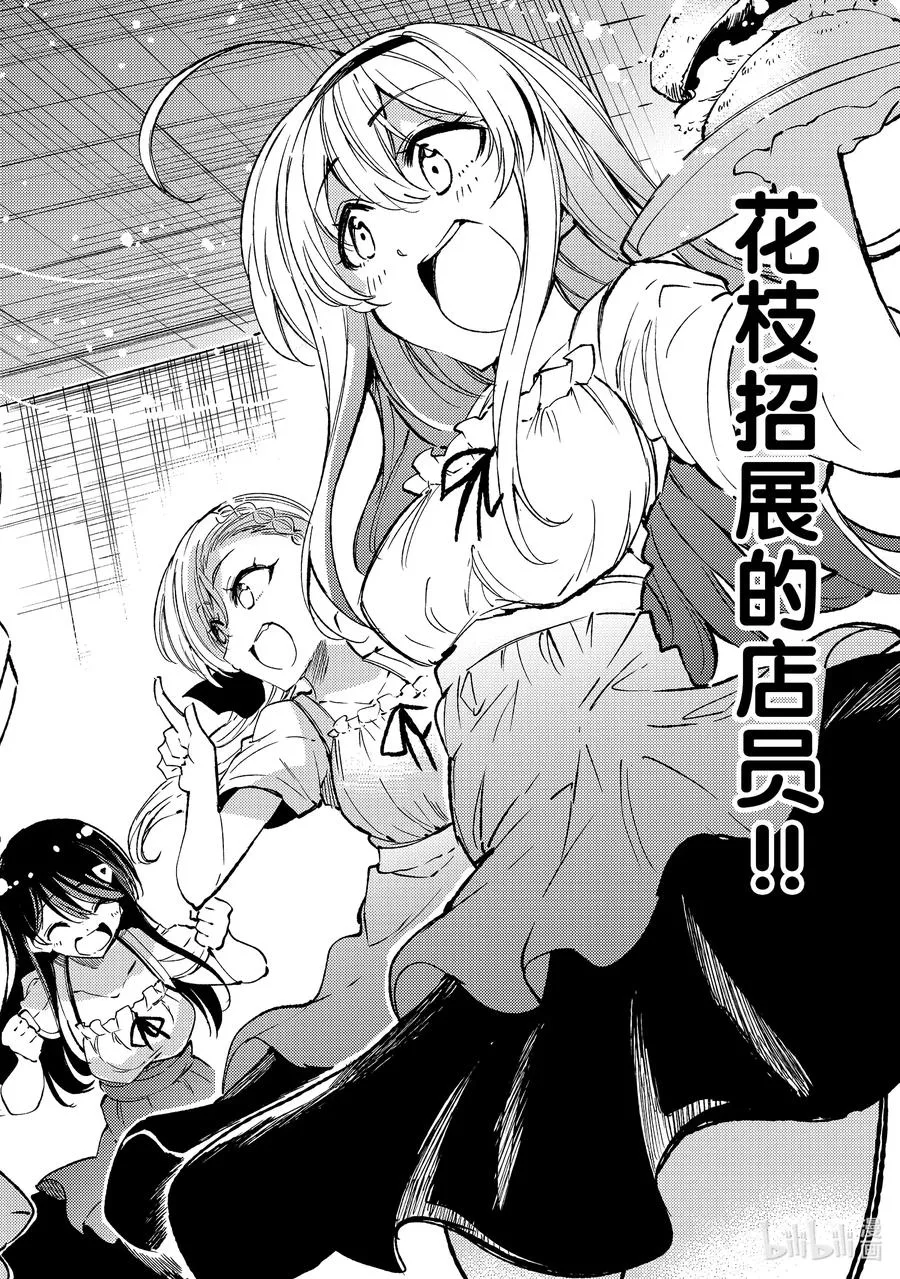 独自一人的异世界攻略漫画,143 礼品店王都门前分店2图