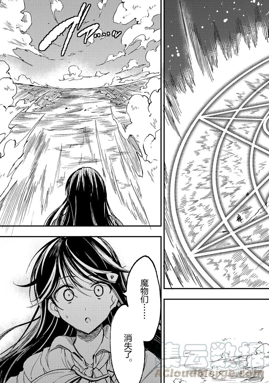 独自一人的异世界攻略漫画,54 称皇的力量1图