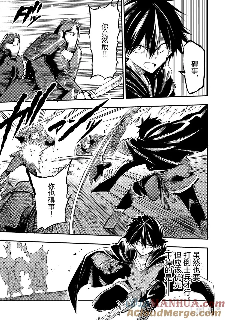 独自一人的异世界攻略漫画,184 要逃走也是可以的哦？1图