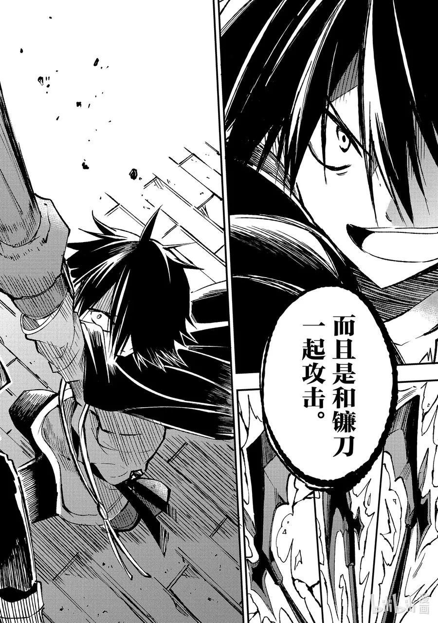 独自一人的异世界攻略漫画,130 针对消失大叔的应对方法？2图