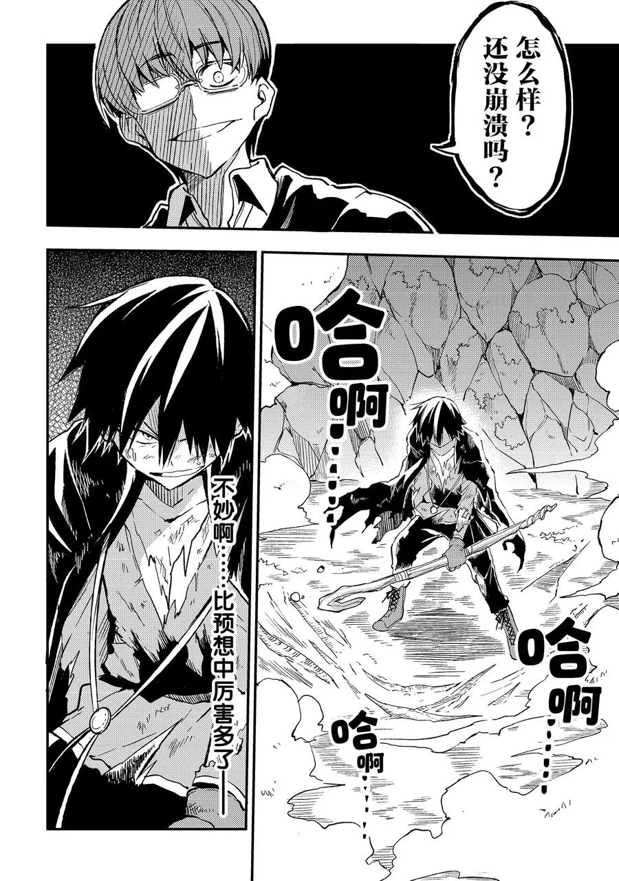 独自一人的异世界攻略漫画,31 没有结束的？连续攻击2图