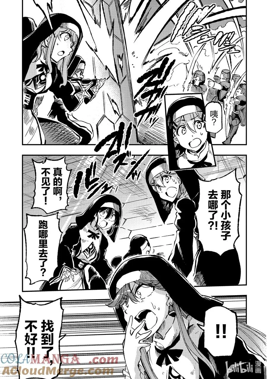 独自一人的异世界攻略漫画,248 我们也能战斗1图