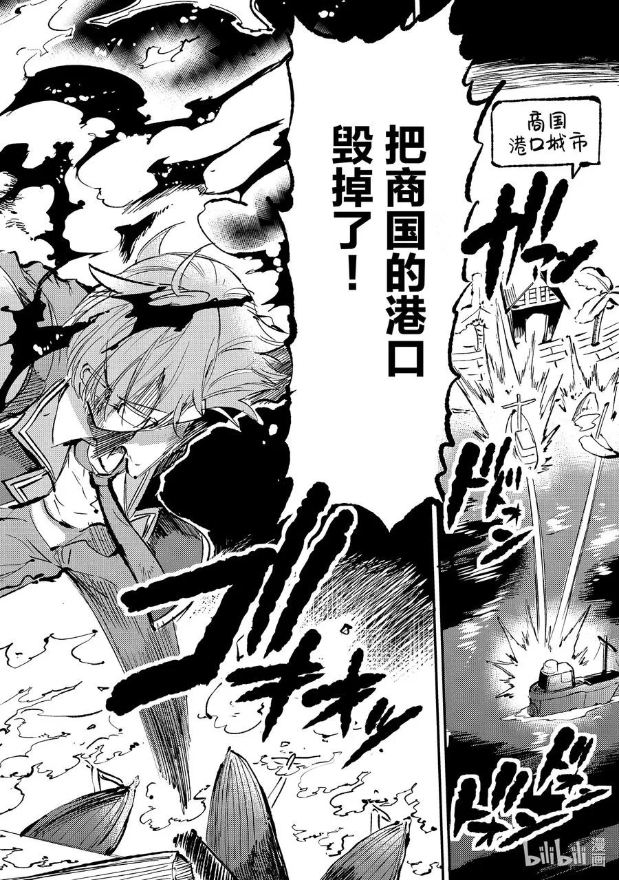 独自一人的异世界攻略漫画,155 好，进货完成？2图