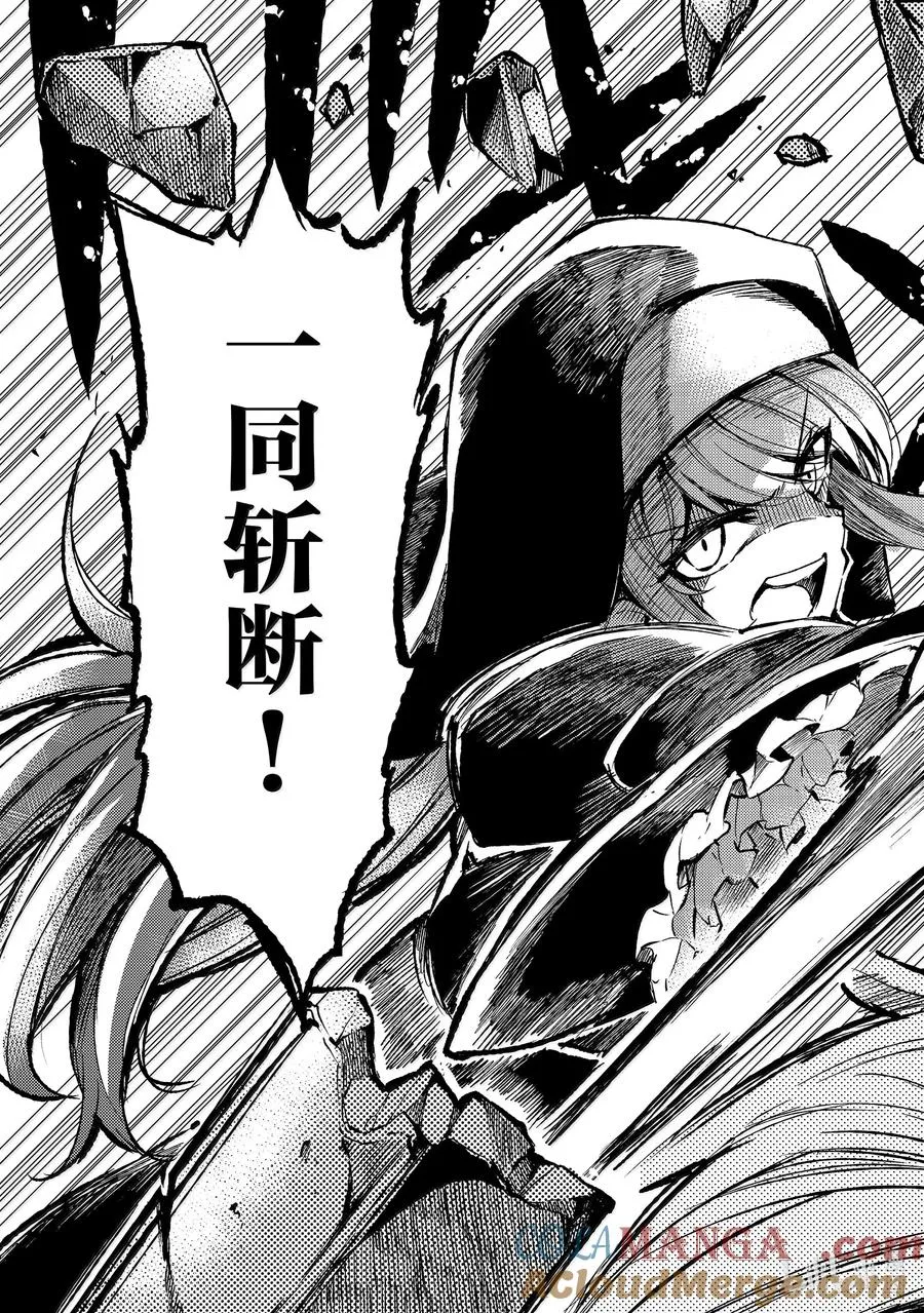 独自一人的异世界攻略漫画,244 到底是在干什么呢？！1图