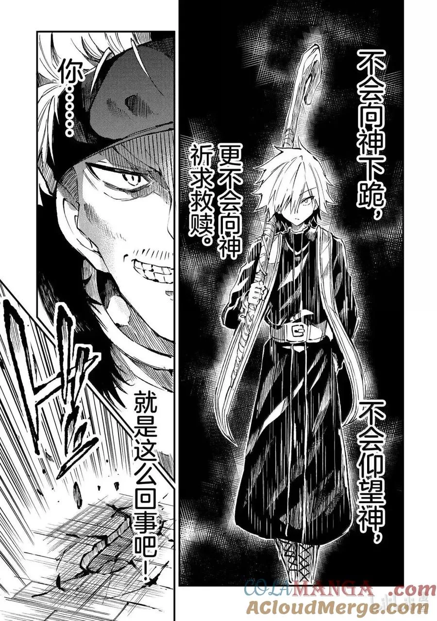 独自一人的异世界攻略漫画,第261话1图