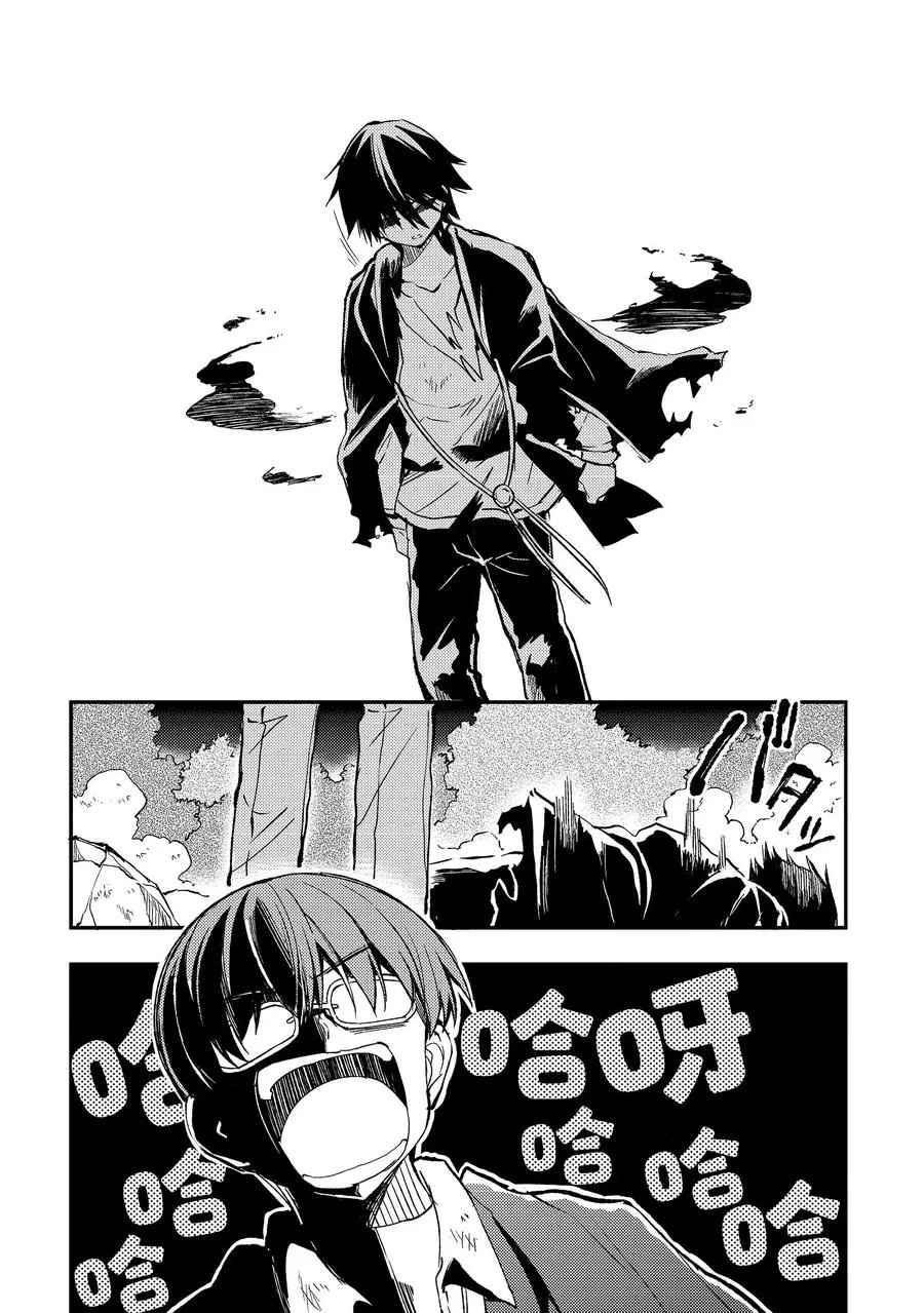 独自一人的异世界攻略漫画,33 你很不满意，很不开心啊2图