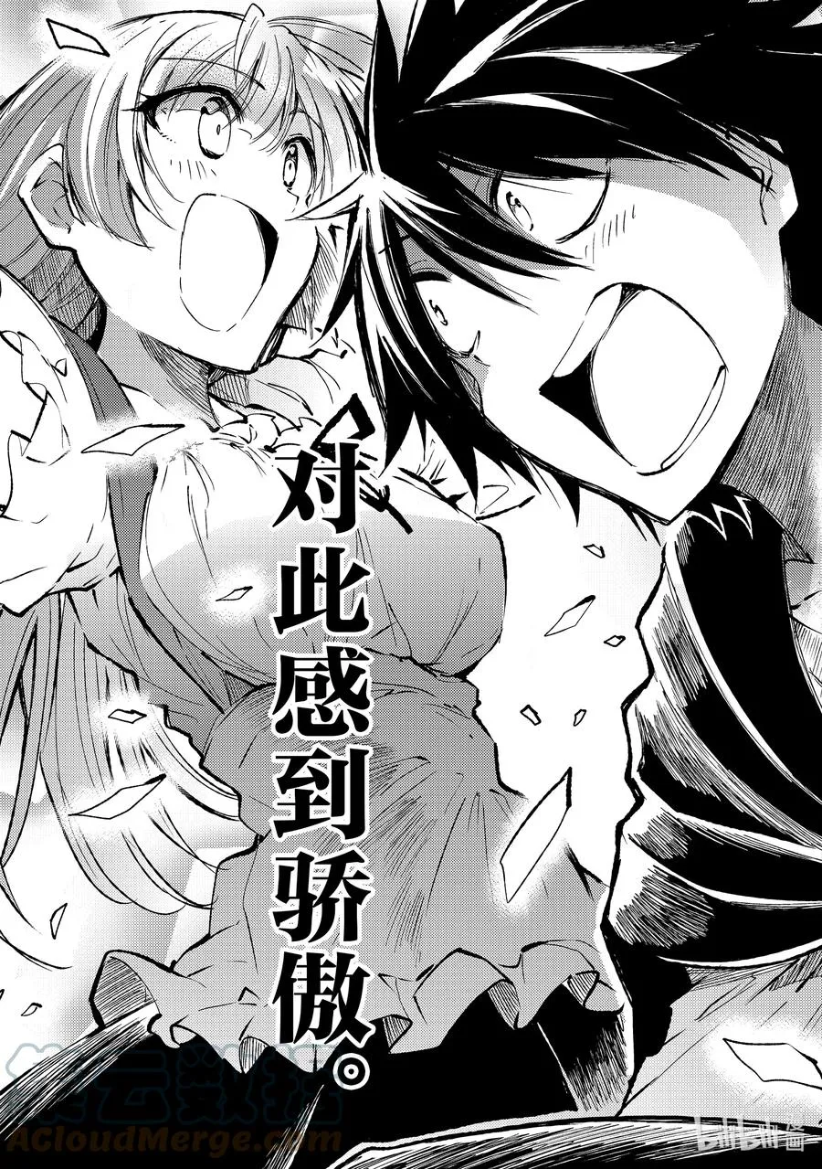 独自一人的异世界攻略漫画,164 边境的勇者们1图