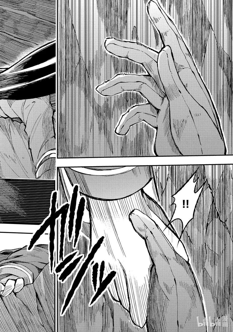 独自一人的异世界攻略第一季漫画,53 又像往常一样2图