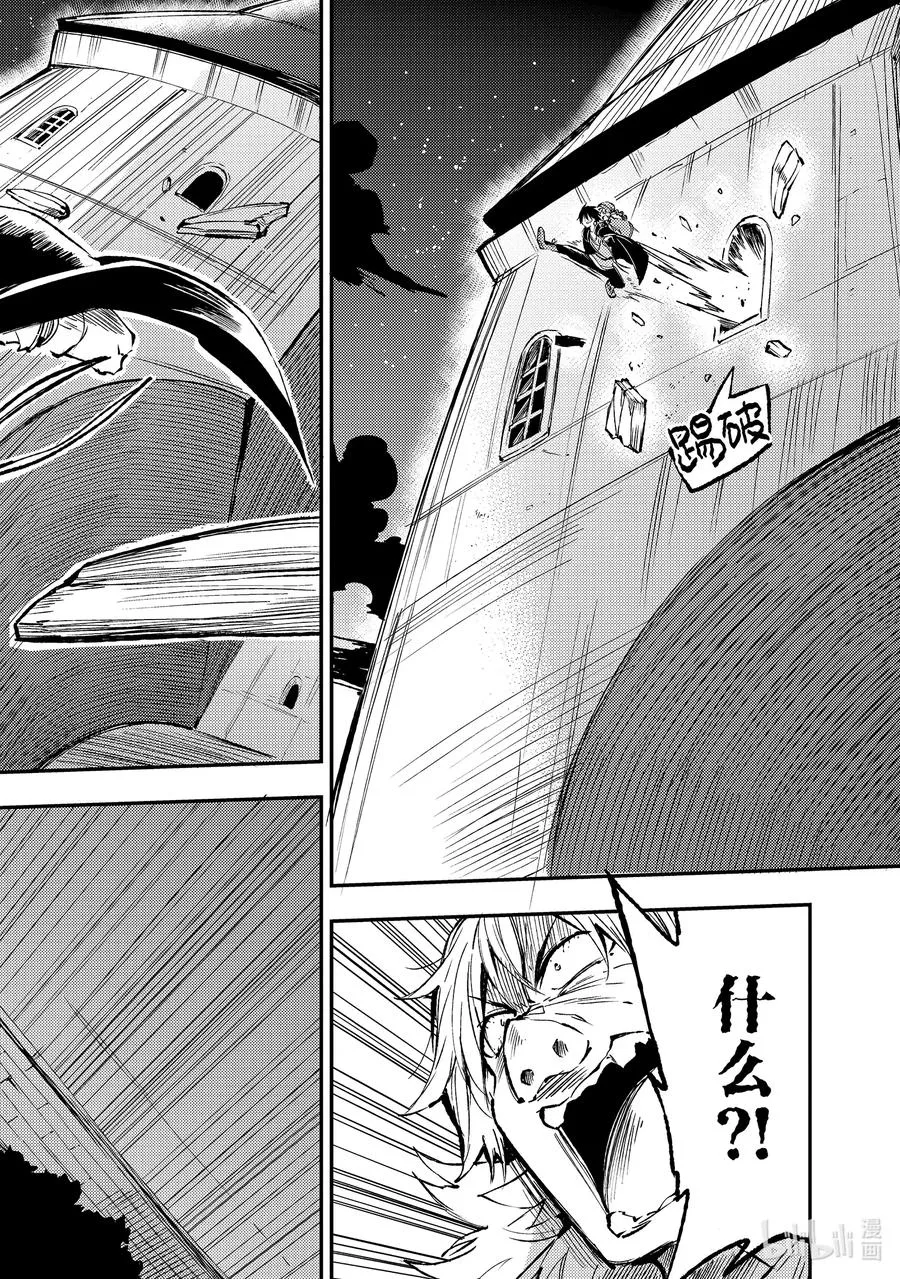 独自一人的异世界攻略第一季漫画,82 是最上级的兽人吗？2图