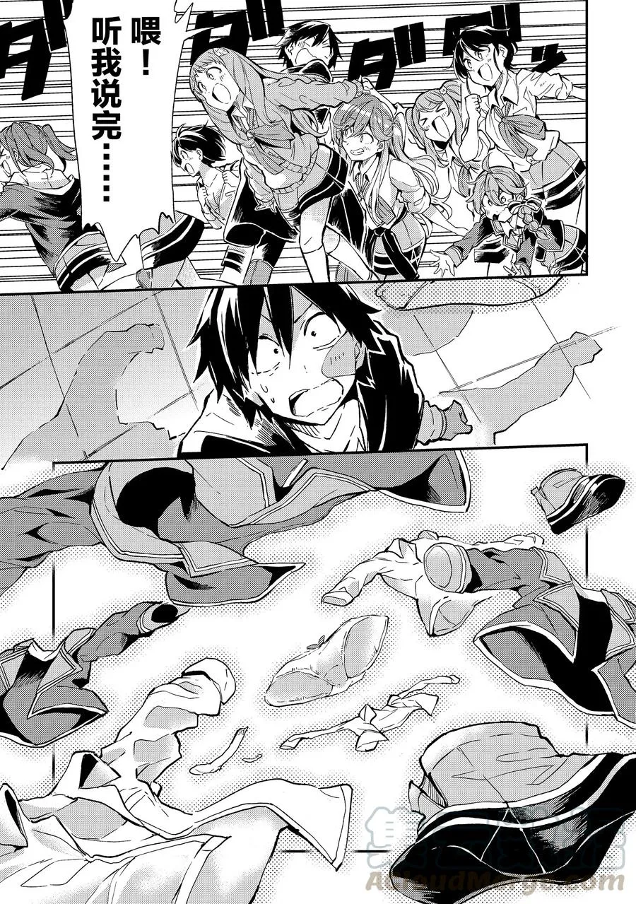独自一人的异世界攻略漫画,10 正常快乐地生活下去是生活的基本原则吧1图
