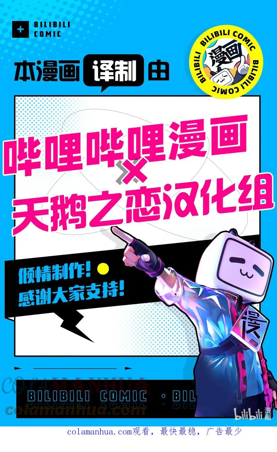 独自一人的异世界攻略漫画,173 梦魔的眼罩1图