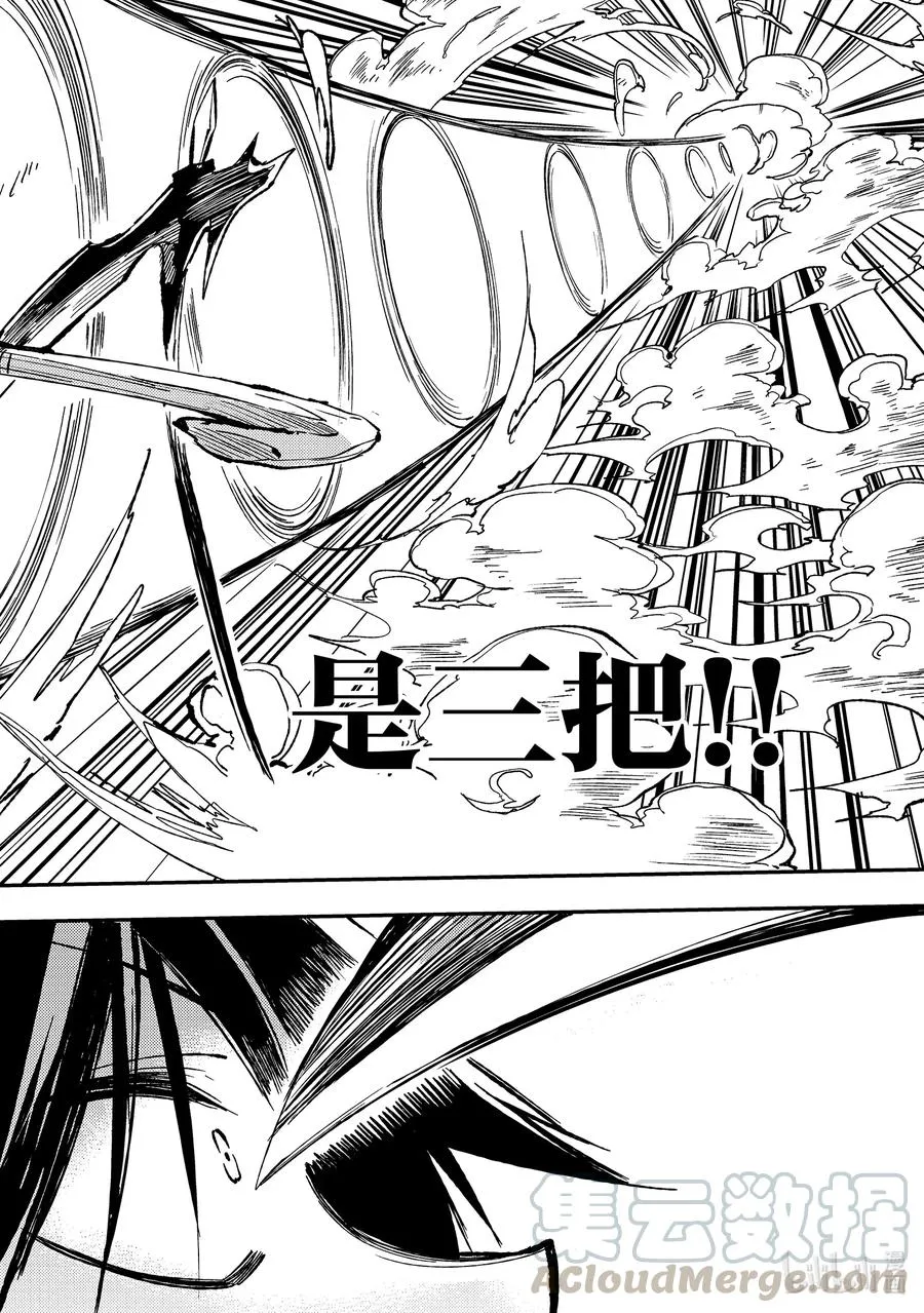 独自一人的异世界攻略漫画,63 恶魔之镰？镰刀恶魔？2图