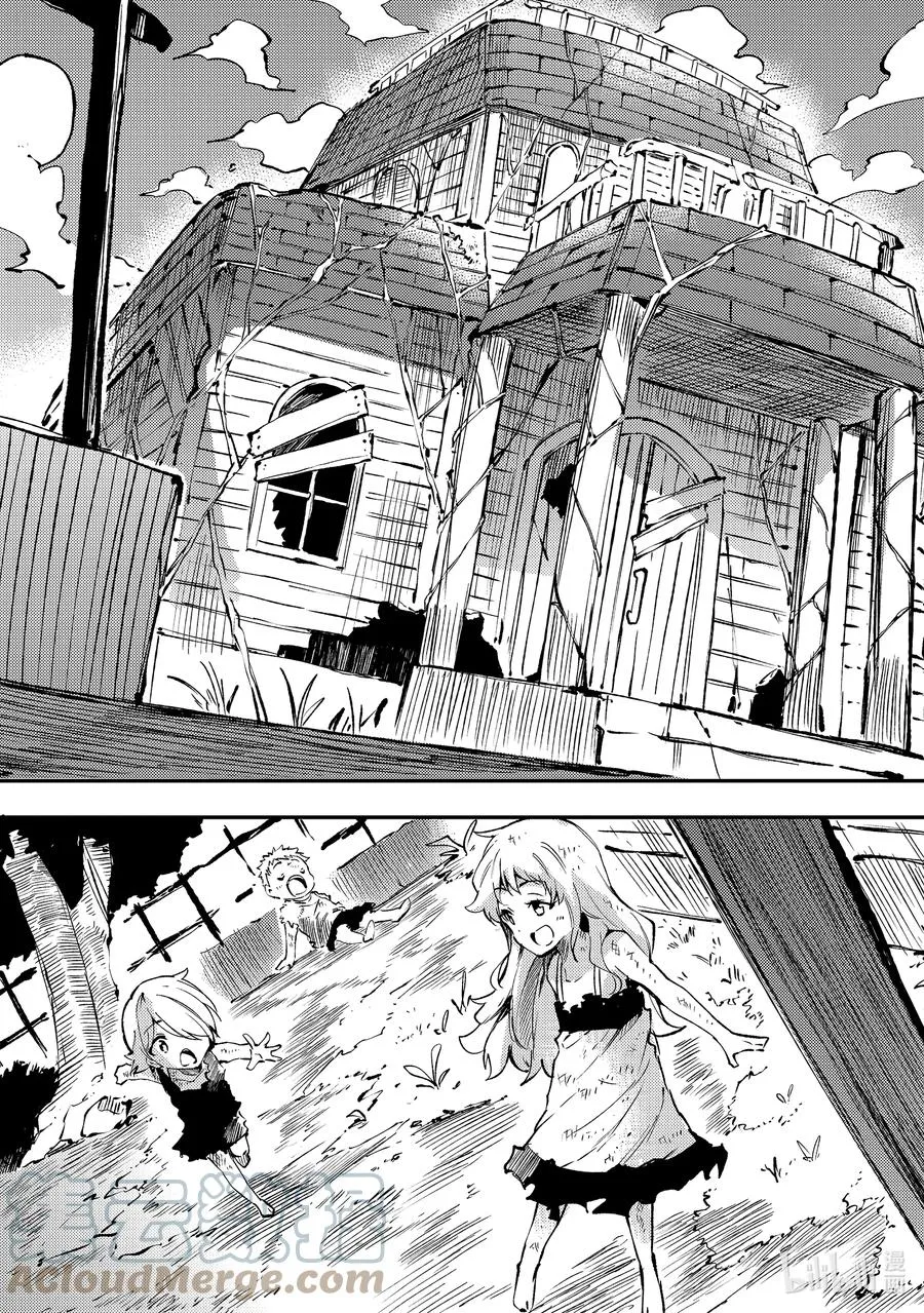 独自一人的异世界攻略漫画,148 可能……赢不了？1图