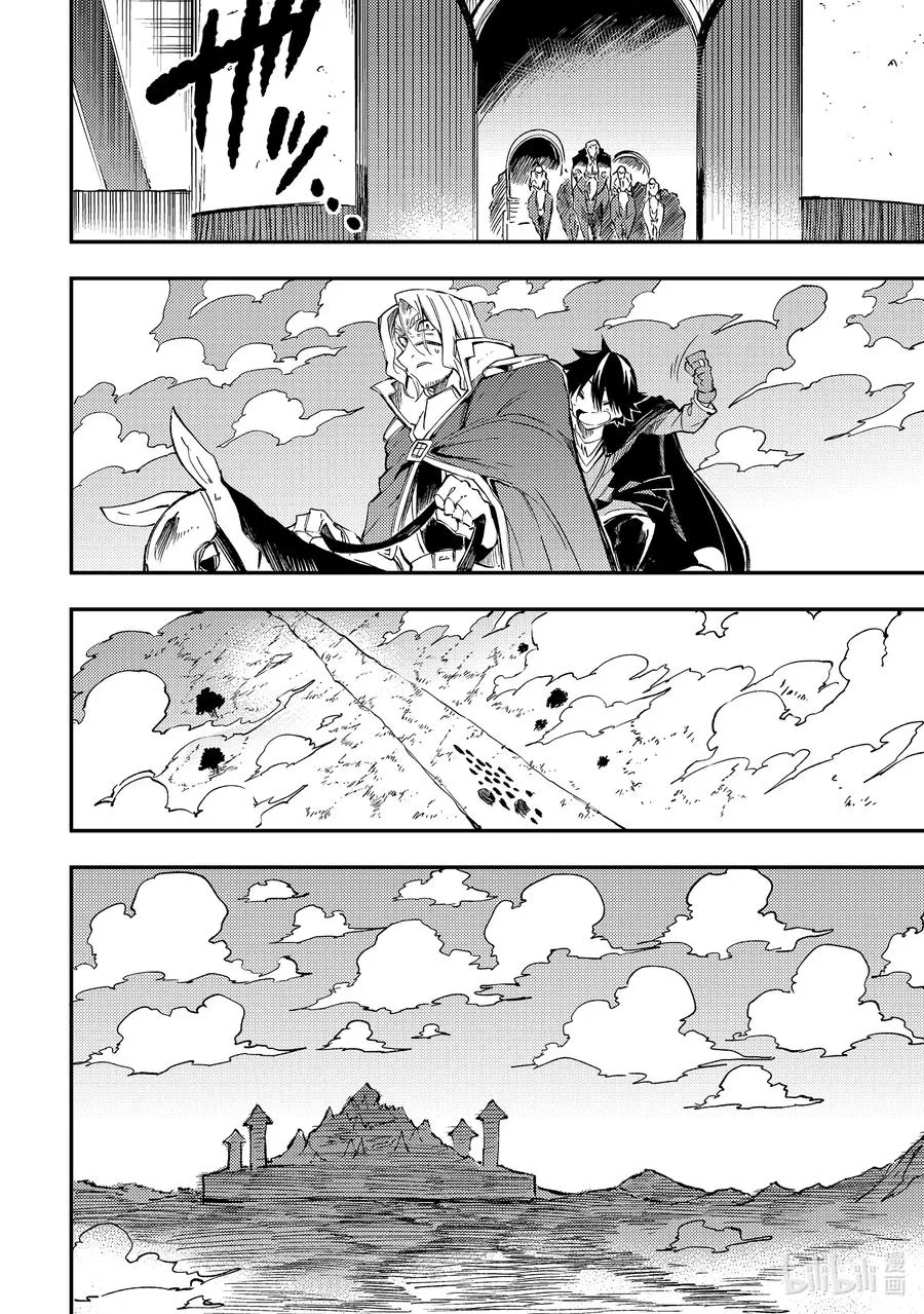 独自一人的异世界攻略漫画,137 背叛2图