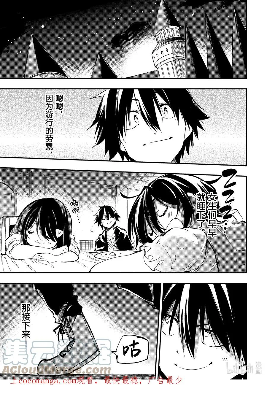 独自一人的异世界攻略漫画,165 明明终于能一个人生活了啊？1图