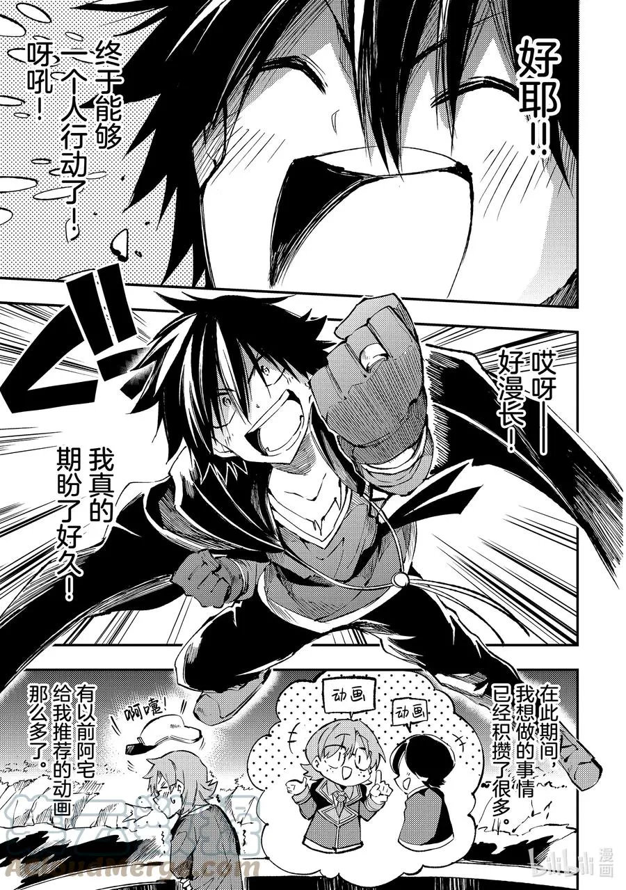 独自一人的异世界攻略漫画,163 不正经国王太不正经了吧？1图
