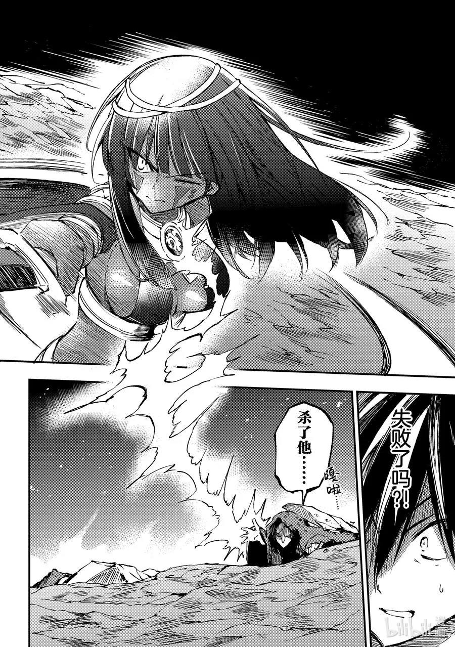 独自一人的异世界攻略漫画,175 支配2图