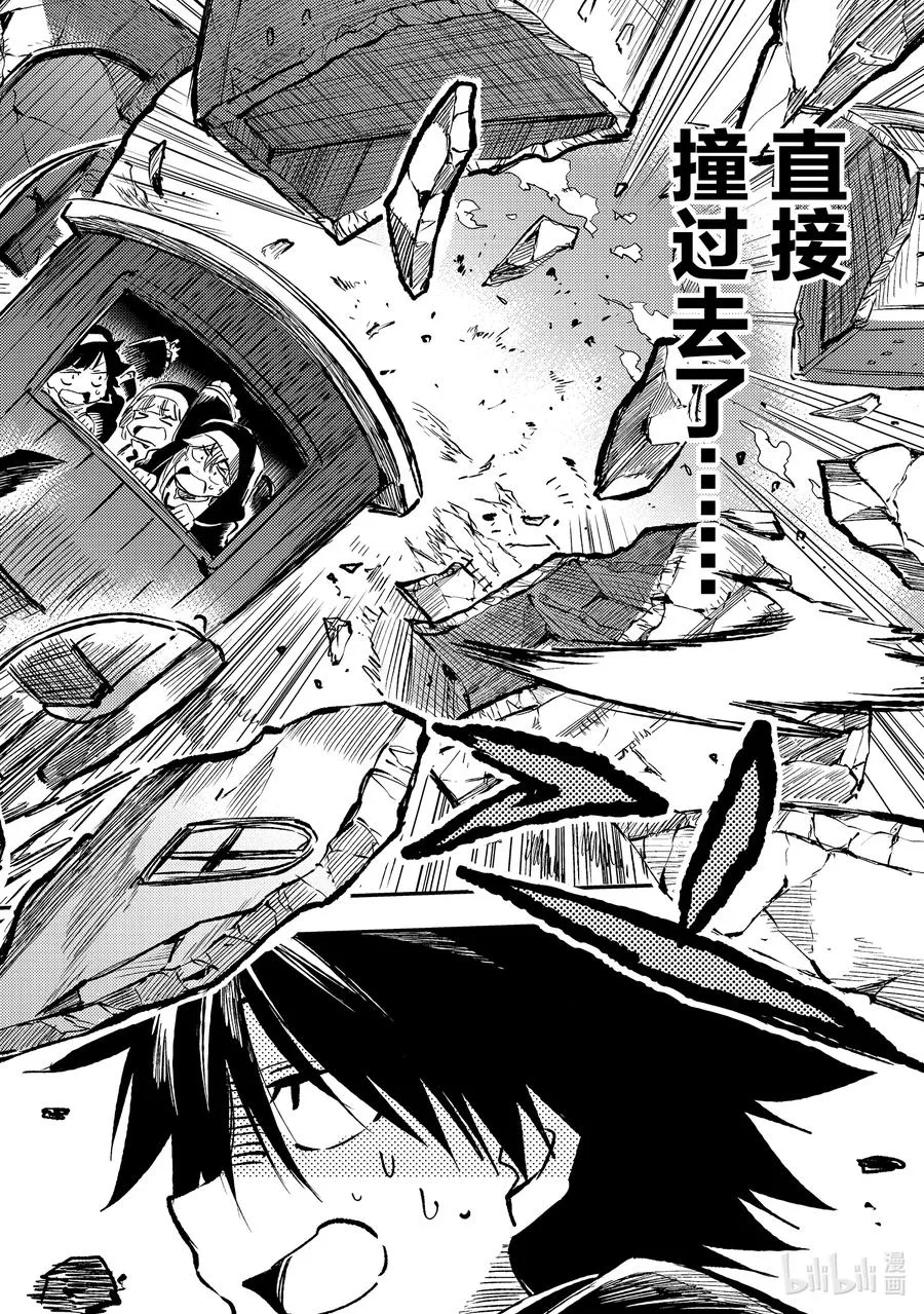 独自一人的异世界攻略漫画,235 不是说了有很多种吗2图