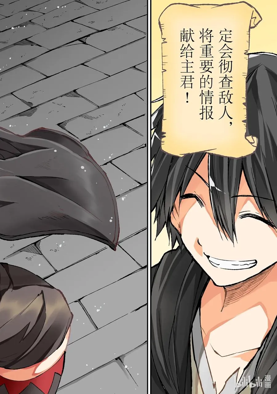 独自一人的异世界攻略漫画,73 绝对不可视2图