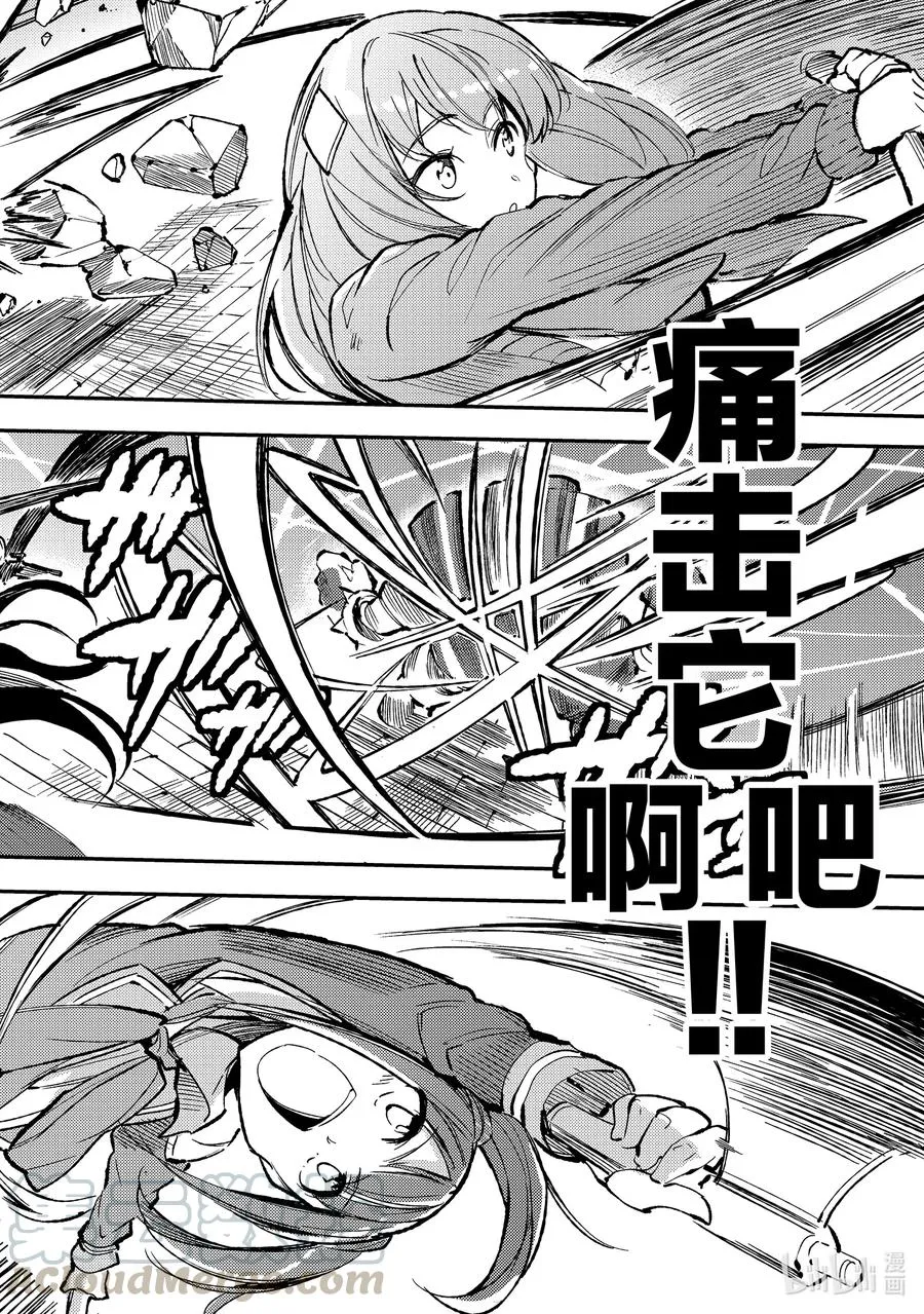 独自一人的异世界攻略漫画,71 完全成为班级中的一员了2图