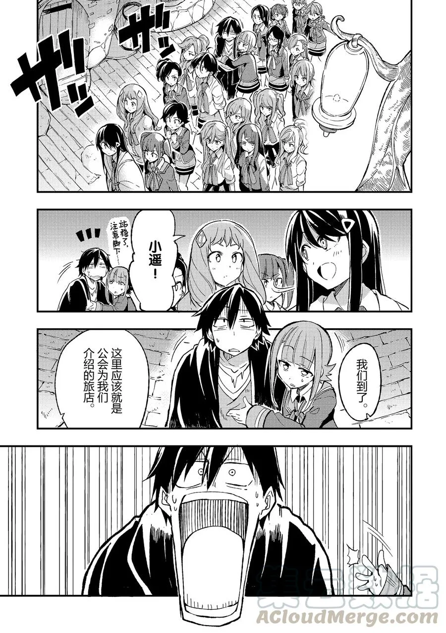 独自一人的异世界攻略漫画,20 独自一人在房间里休养生息1图