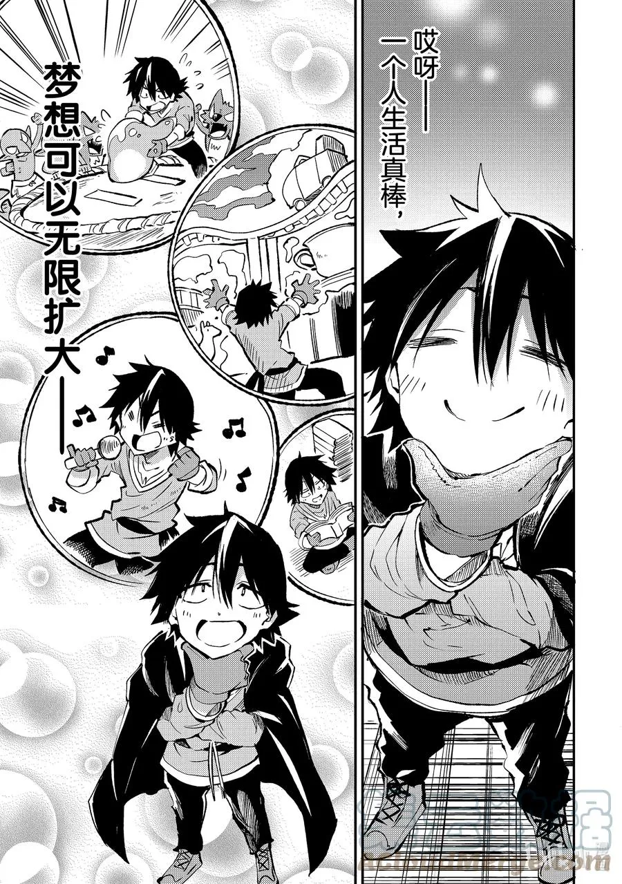 独自一人的异世界攻略漫画,163 不正经国王太不正经了吧？1图