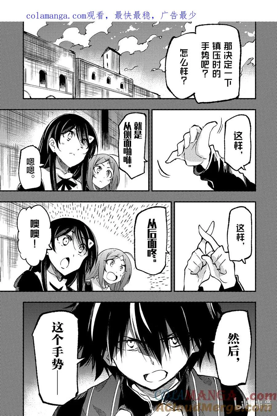 独自一人的异世界攻略漫画,238 从侧面啪咻从后面咚1图