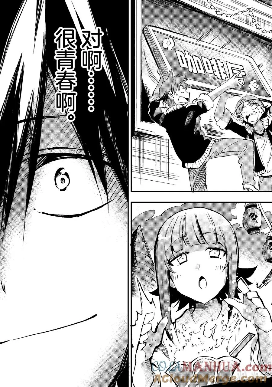 独自一人的异世界攻略漫画,203 文化节前夜1图