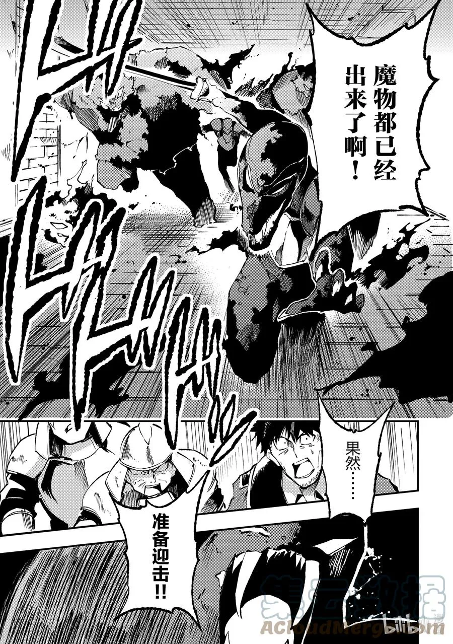 独自一人的异世界攻略第一季漫画,177 三号迷宫，开始攻略！1图