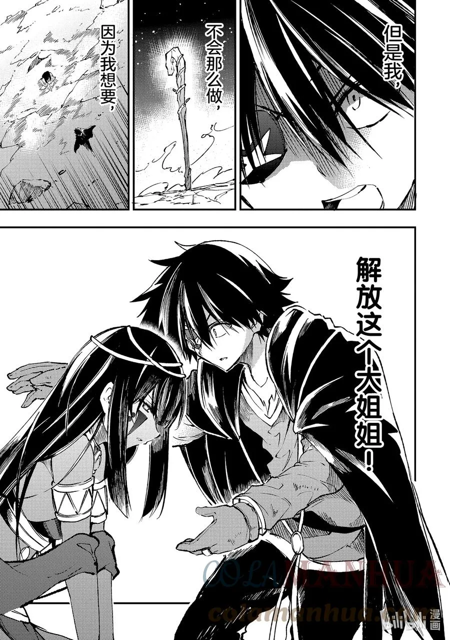 独自一人的异世界攻略漫画,175 支配1图