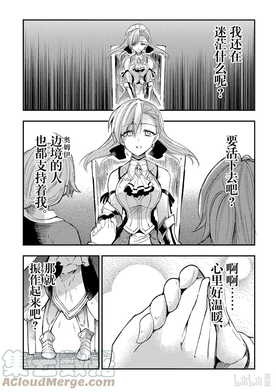 独自一人的异世界攻略漫画,113 杂货屋的订单？1图