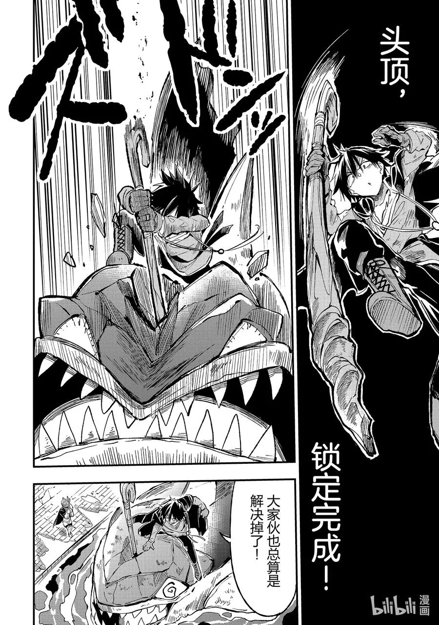 独自一人的异世界攻略第一季漫画,50 好想吃鱼啊2图