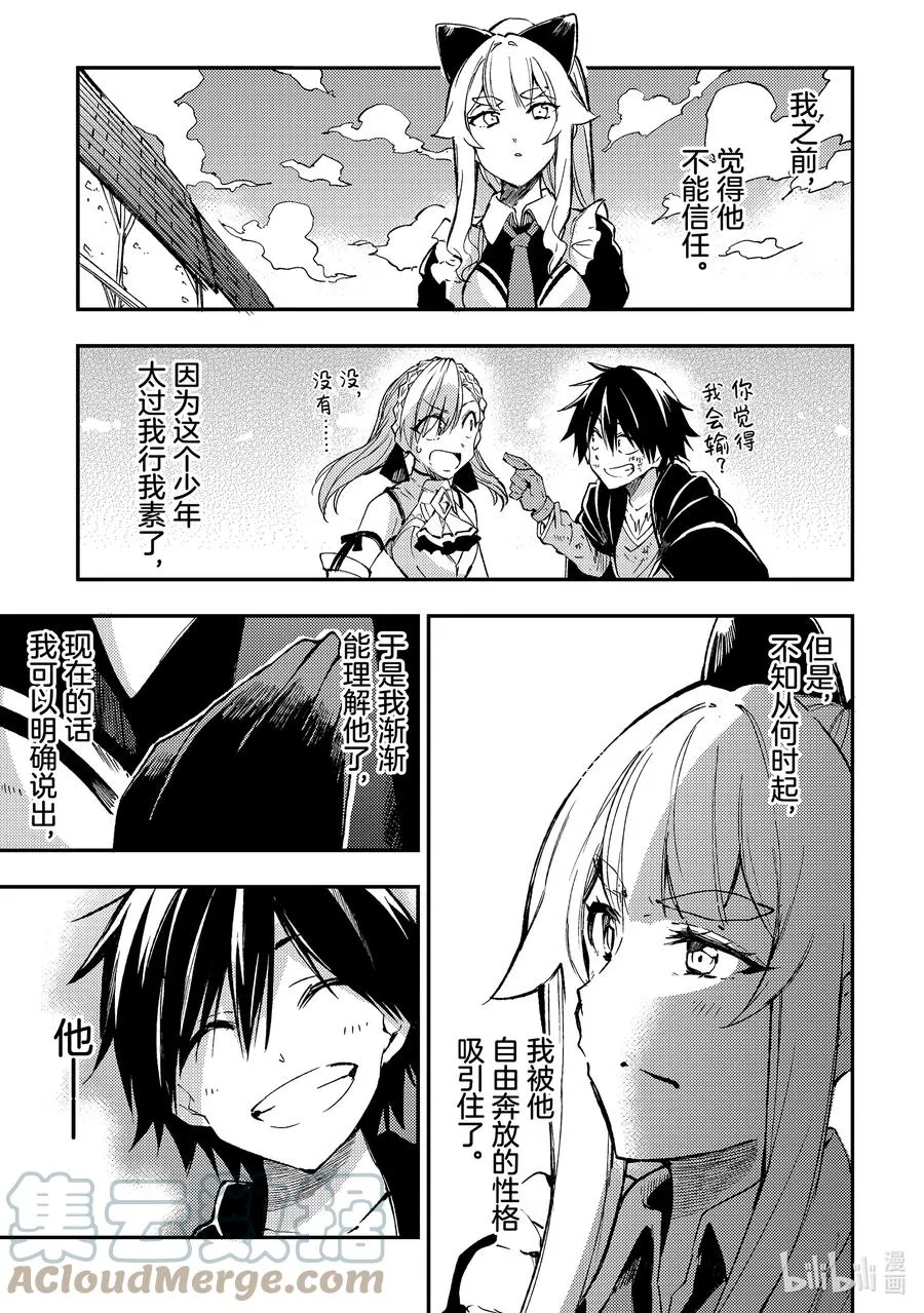 独自一人的异世界攻略第一季漫画,131 再次扒个精光？1图